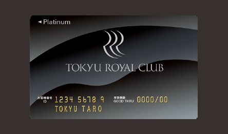 ｔｏｋｙｕ ｒｏｙａｌ ｃｌｕｂ 東急ロイヤルクラブ