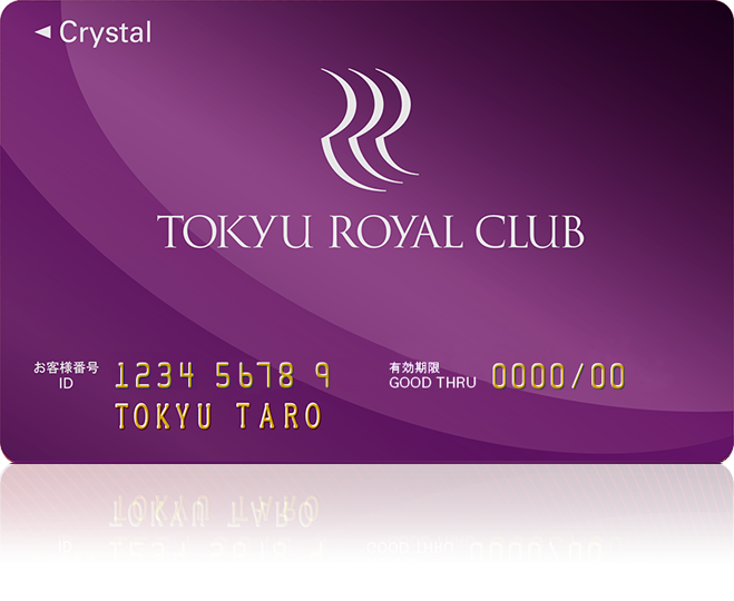 tokyu royal club 東急ロイヤルクラブ
